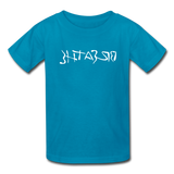 BREATHE in Ink Characters - Child's T-Shirt - turquoise