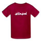 BREATHE in Abstract Characters - Child's T-Shirt - dark red