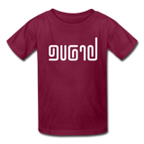 BRAVE in Abstract Lines - Child's T-Shirt - burgundy