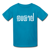 BRAVE in Abstract Lines - Child's T-Shirt - turquoise