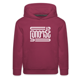 STRONG in Abstract Lines - Children's Hoodie - burgundy