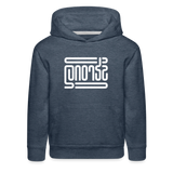 STRONG in Abstract Lines - Children's Hoodie - heather denim