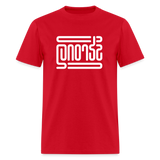 STRONG in Abstract Lines - Classic T-Shirt - red