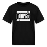 STRONG in Abstract Lines - Child's T-Shirt - black