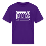 STRONG in Abstract Lines - Child's T-Shirt - purple