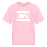 STRONG in Abstract Lines - Child's T-Shirt - pink