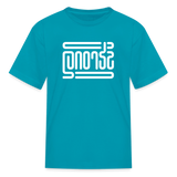 STRONG in Abstract Lines - Child's T-Shirt - turquoise