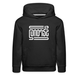 STRONG in Abstract Lines - Children's Hoodie - black