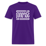 STRONG in Abstract Lines - Classic T-Shirt - purple