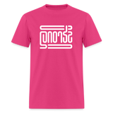 STRONG in Abstract Lines - Classic T-Shirt - fuchsia