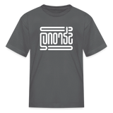 STRONG in Abstract Lines - Child's T-Shirt - charcoal
