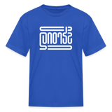 STRONG in Abstract Lines - Child's T-Shirt - royal blue