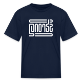 STRONG in Abstract Lines - Child's T-Shirt - navy