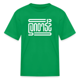 STRONG in Abstract Lines - Child's T-Shirt - kelly green