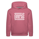 STRONG in Abstract Lines - Children's Hoodie - mauve