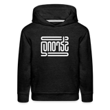 STRONG in Abstract Lines - Children's Hoodie - charcoal grey