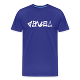 LOVED in Graffiti - Organic Cotton T-Shirt - royal blue