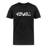 LOVED in Graffiti - Organic Cotton T-Shirt - charcoal grey