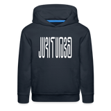 BEAUTIFUL in Abstract Characters - Children's Hoodie - navy