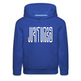 BEAUTIFUL in Abstract Characters - Children's Hoodie - royal blue