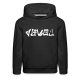 LOVED in Graffiti - Children's Hoodie - black