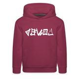 LOVED in Graffiti - Children's Hoodie - burgundy