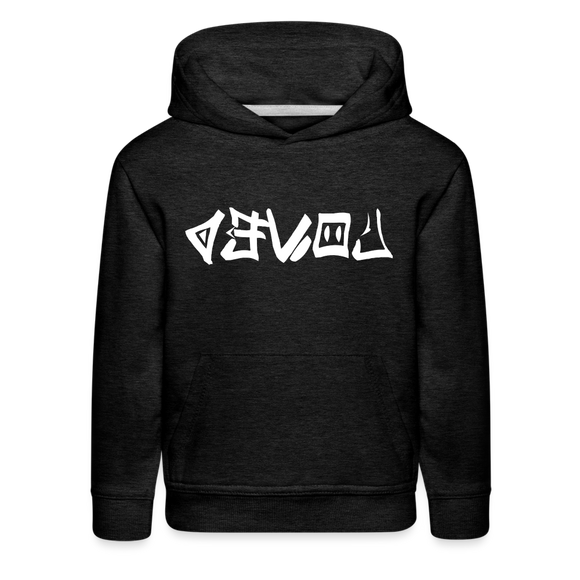 LOVED in Graffiti - Children's Hoodie - charcoal grey