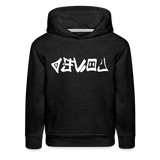 LOVED in Graffiti - Children's Hoodie - charcoal grey