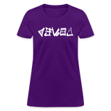 LOVED in Graffiti - Women's Shirt - purple