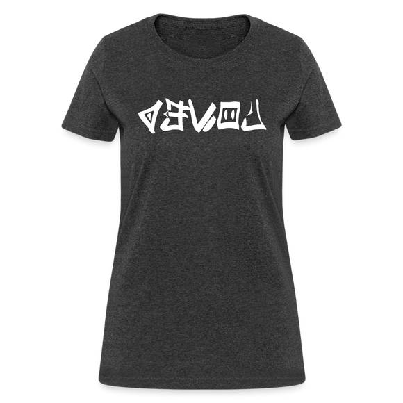 LOVED in Graffiti - Women's Shirt - heather black