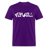 LOVED in Graffiti - Classic T-Shirt - purple