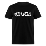 LOVED in Graffiti - Classic T-Shirt - black