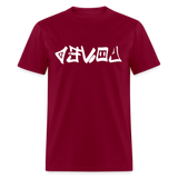 LOVED in Graffiti - Classic T-Shirt - burgundy