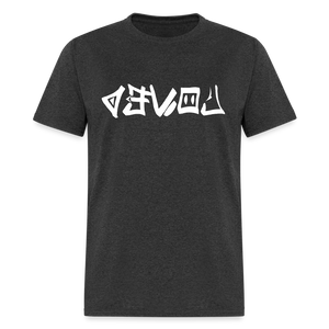 LOVED in Graffiti - Classic T-Shirt - heather black