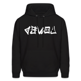 LOVED in Graffiti - Adult Hoodie - black