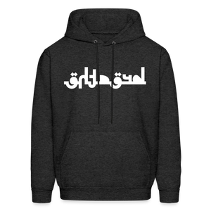 BREATHE in Abstract Characters - Adult Hoodie - charcoal grey