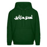 BREATHE in Abstract Characters - Adult Hoodie - forest green