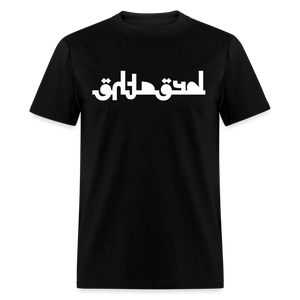 BREATHE in Abstract Characters - Classic T-Shirt - heather black