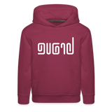 BRAVE in Abstract Lines - Children's Hoodie - burgundy