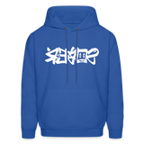 SOBER in Graffiti - Adult Hoodie - royal blue