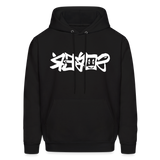 SOBER in Graffiti - Adult Hoodie - black