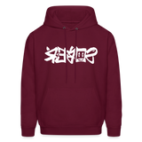 SOBER in Graffiti - Adult Hoodie - burgundy