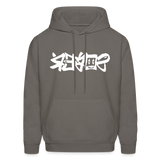 SOBER in Graffiti - Adult Hoodie - asphalt gray