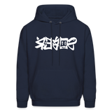 SOBER in Graffiti - Adult Hoodie - navy