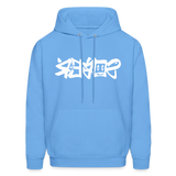 SOBER in Graffiti - Adult Hoodie - carolina blue