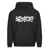 SOBER in Graffiti - Adult Hoodie - charcoal grey