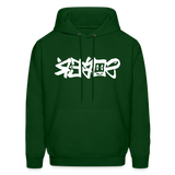 SOBER in Graffiti - Adult Hoodie - forest green