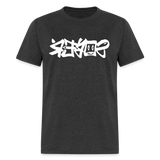 SOBER in Graffiti - Classic T-Shirt - heather black