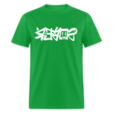 SOBER in Graffiti - Classic T-Shirt - bright green