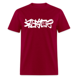 SOBER in Graffiti - Classic T-Shirt - dark red